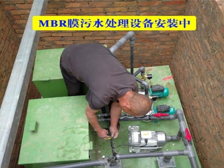 MBR膜污水处理设备安装中